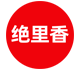 张家口坝上胡麻油